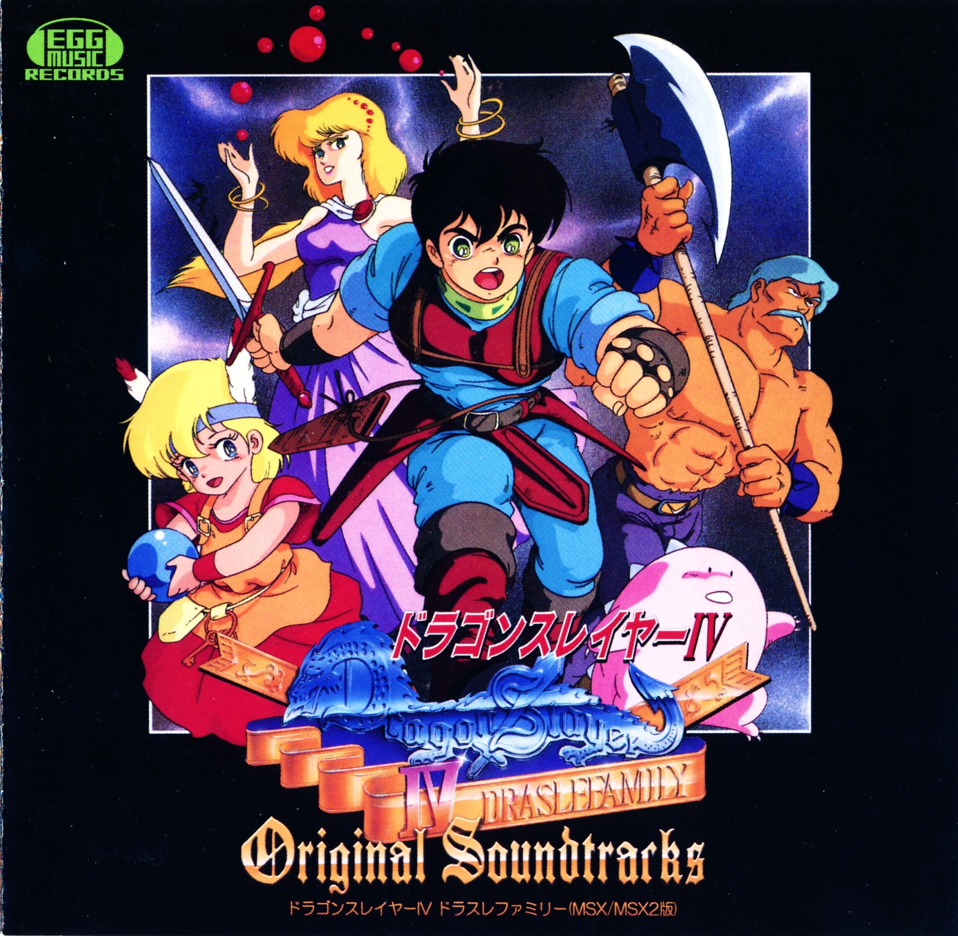 DragonSlayer IV DRASLEFAMILY (MSX/MSX2 version) Original